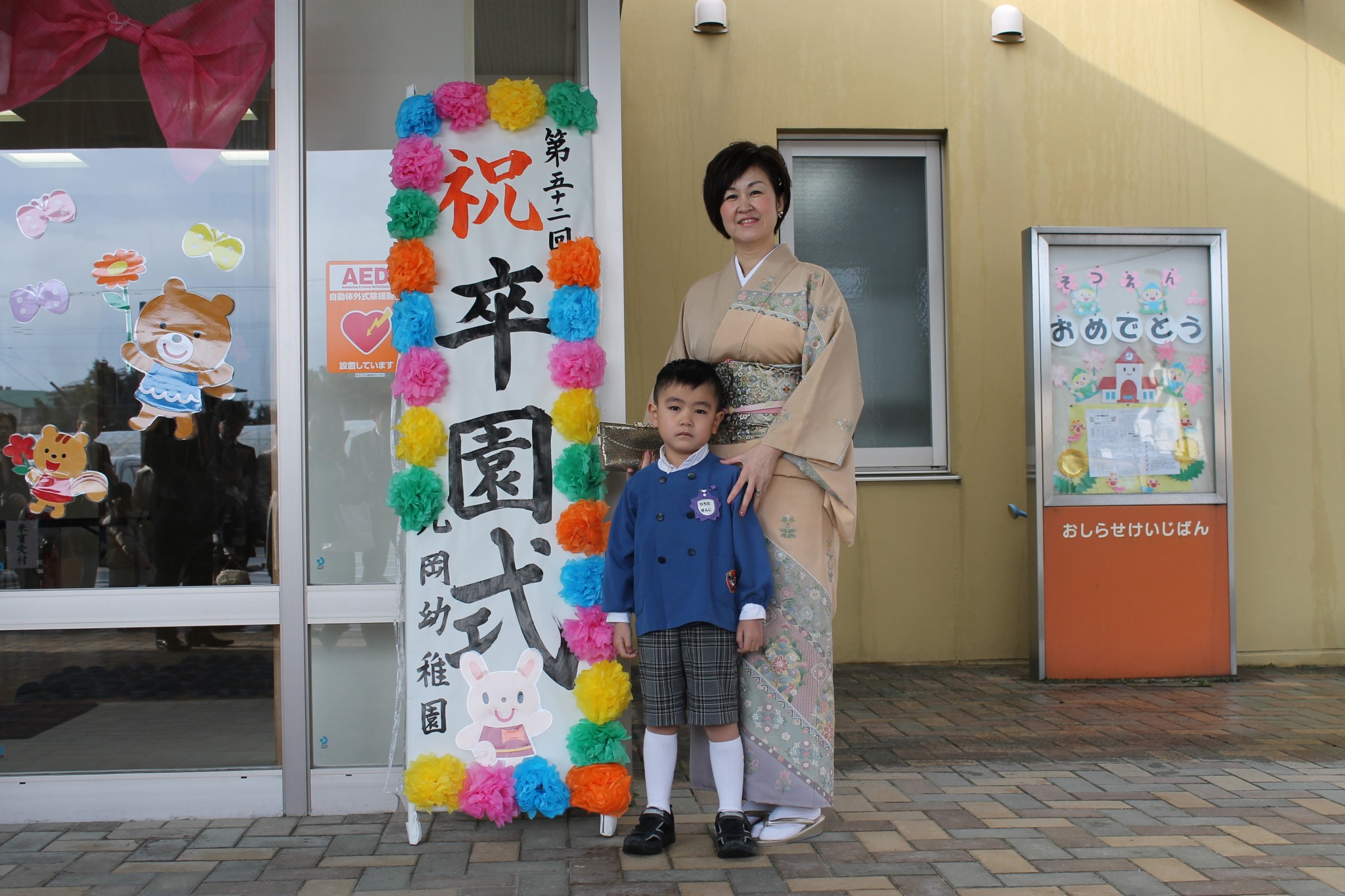 息子3号幼稚園の卒園式！3匹の息子が9年間お世話になりました