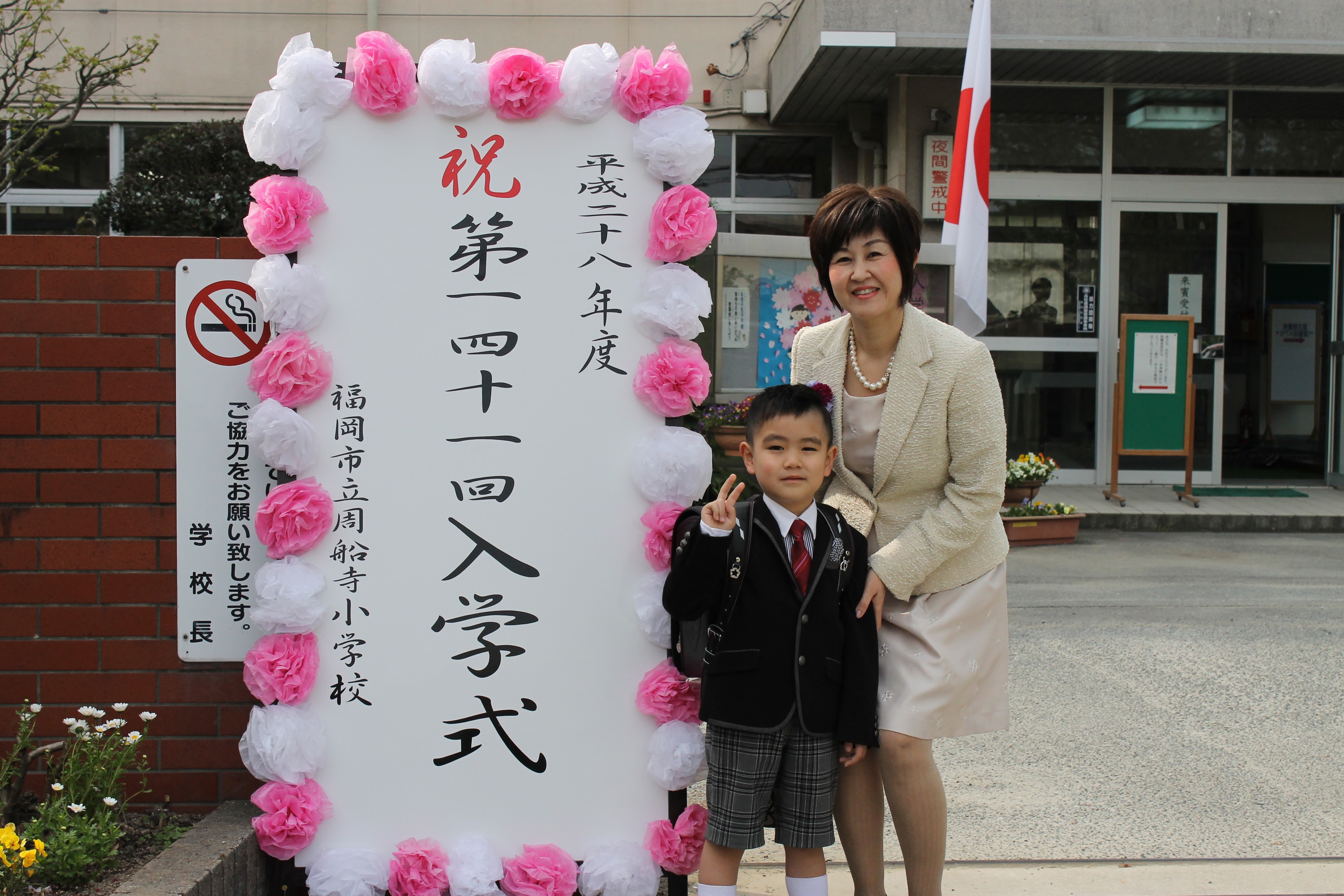 息子3号が小学校に入学しました