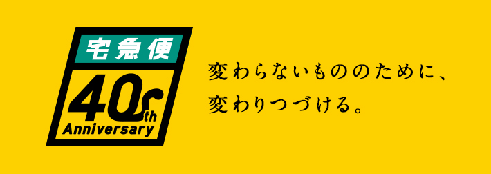 クロネコヤマトの猫を踏んづけたら感動の旋律が！