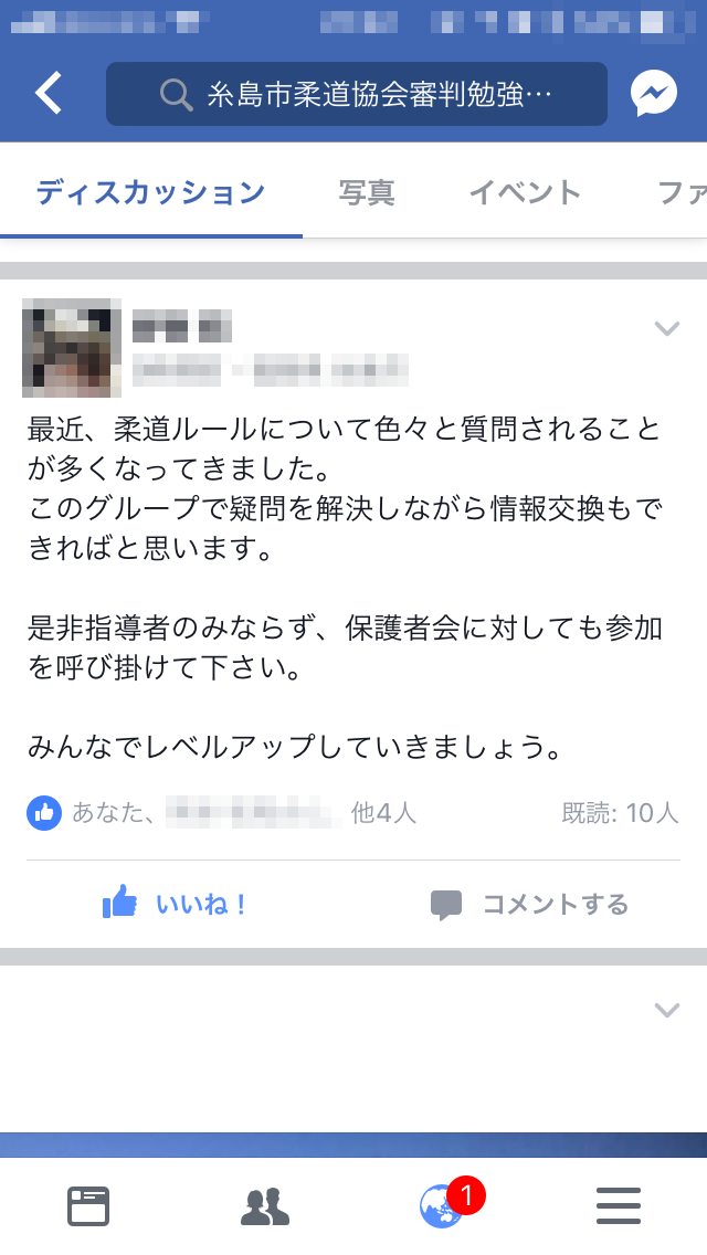 糸島市柔道協会審判勉強室で柔道の審判の勉強をしてます